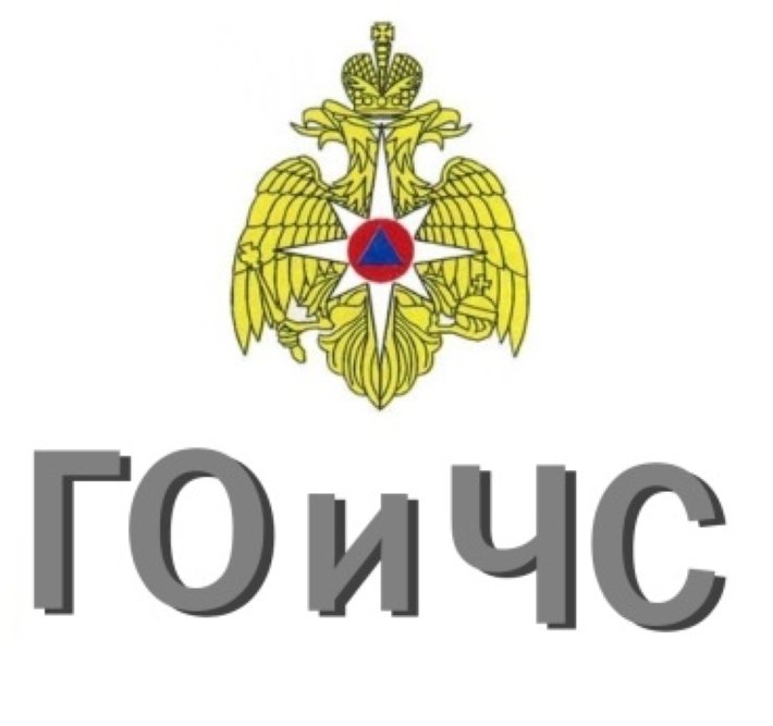 ПАМЯТКИ по ГО и ПБ.