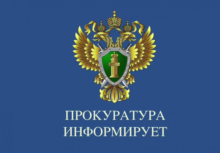 Прокуратурой Балахтинского района выявлены нарушения требований законодательства об охране прав инвалидов. Прокуратурой Балахтинского района выявлены нарушения требований законодательства об охране прав инвалидов.